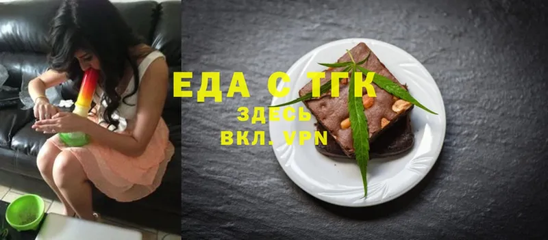 цена   Еманжелинск  ссылка на мегу ONION  Печенье с ТГК марихуана 