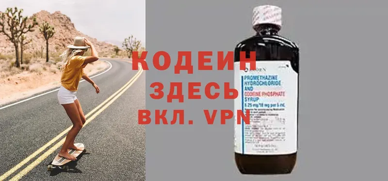 Кодеиновый сироп Lean Purple Drank  Еманжелинск 